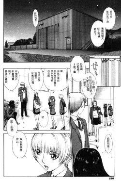 Page 139 of Koganeiro Butai 4