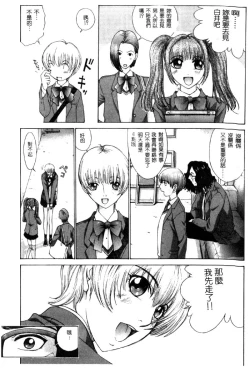 Page 140 of Koganeiro Butai 4
