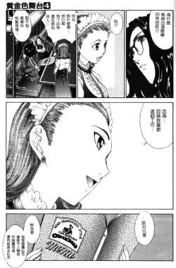 Page 144 of Koganeiro Butai 4