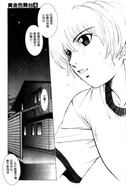 Page 148 of Koganeiro Butai 4