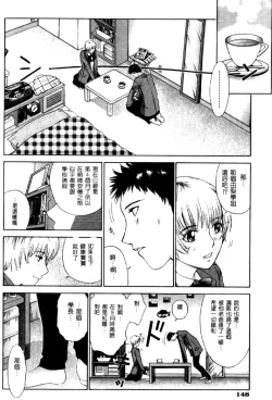 Page 149 of Koganeiro Butai 4