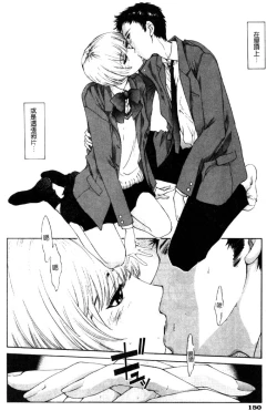 Page 151 of Koganeiro Butai 4