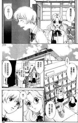 Page 16 of Koganeiro Butai 4