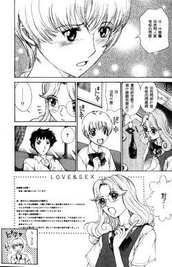 Page 20 of Koganeiro Butai 4