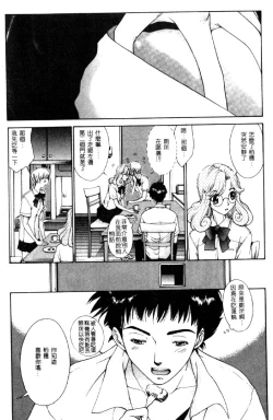 Page 23 of Koganeiro Butai 4