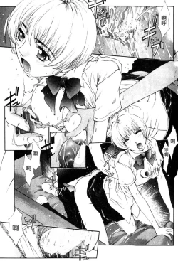 Page 34 of Koganeiro Butai 4