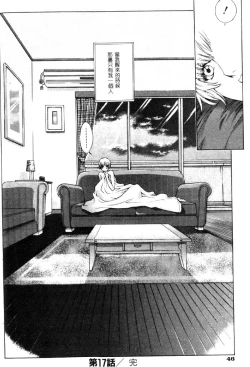 Page 47 of Koganeiro Butai 4