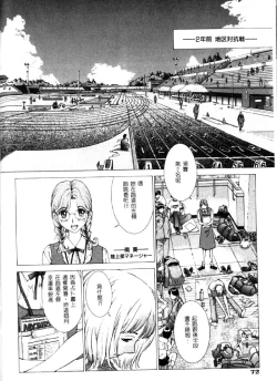 Page 73 of Koganeiro Butai 4