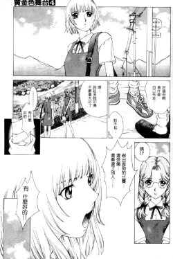 Page 78 of Koganeiro Butai 4