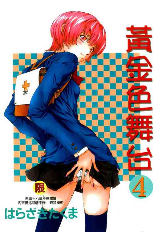 Download Koganeiro Butai 4