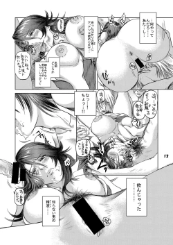 Page 11 of Sumeragi