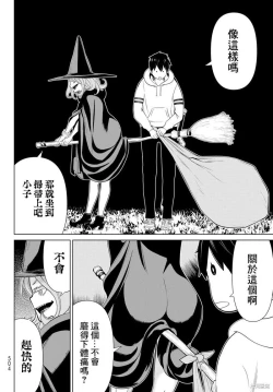 Page 101 of 停止时间的勇者—只能再活三天这种设定对拯救世界来说未免太短了vol.13