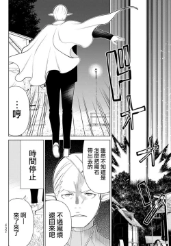 Page 111 of 停止时间的勇者—只能再活三天这种设定对拯救世界来说未免太短了vol.13