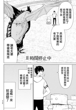 Page 126 of 停止时间的勇者—只能再活三天这种设定对拯救世界来说未免太短了vol.13