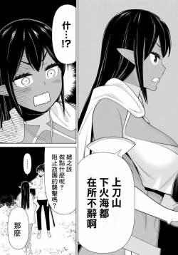 Page 70 of 停止时间的勇者—只能再活三天这种设定对拯救世界来说未免太短了vol.13