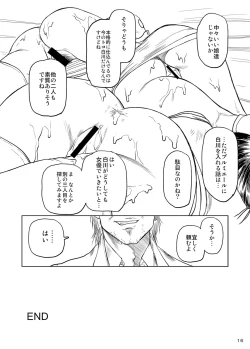 Page 15 of 男性向18禁同人誌 <<オリジナル>> 艶女物語・外伝 Premiere結成秘話篇 / 詩乃譜 / マダム・プロジェクト