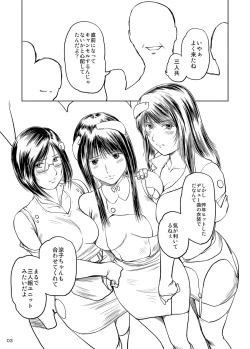 Page 2 of 男性向18禁同人誌 <<オリジナル>> 艶女物語・外伝 Premiere結成秘話篇 / 詩乃譜 / マダム・プロジェクト