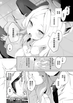 Page 10 of Sono Yasashisa ni Dokusarete | 被溫柔的你愛著的我