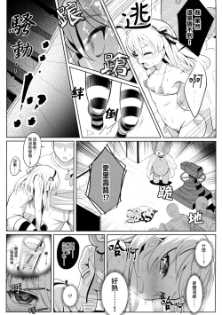 Page 14 of Shimada Arisu-chan de Manabu Onnanoko no Jintai <Kotsuban Hen> Jou | 用島田愛裡壽醬的身體學習女孩子的人體〈骨盤篇〉上