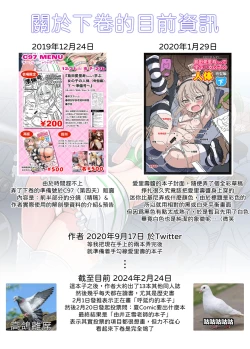 Page 28 of Shimada Arisu-chan de Manabu Onnanoko no Jintai <Kotsuban Hen> Jou | 用島田愛裡壽醬的身體學習女孩子的人體〈骨盤篇〉上