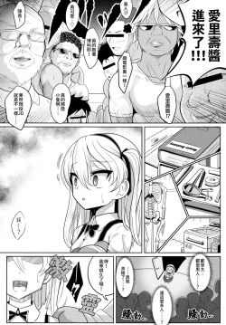 Page 6 of Shimada Arisu-chan de Manabu Onnanoko no Jintai <Kotsuban Hen> Jou | 用島田愛裡壽醬的身體學習女孩子的人體〈骨盤篇〉上