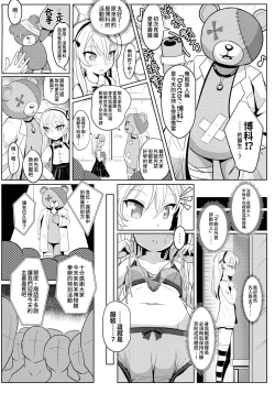 Page 7 of Shimada Arisu-chan de Manabu Onnanoko no Jintai <Kotsuban Hen> Jou | 用島田愛裡壽醬的身體學習女孩子的人體〈骨盤篇〉上