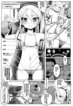 Page 9 of Shimada Arisu-chan de Manabu Onnanoko no Jintai <Kotsuban Hen> Jou | 用島田愛裡壽醬的身體學習女孩子的人體〈骨盤篇〉上