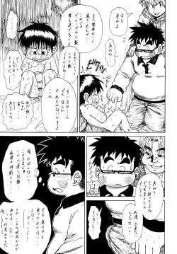 Page 24 of Toaru Fun no Seiko Shonen