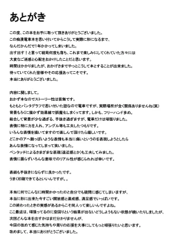 Page 40 of Toaru Fun no Seiko Shonen