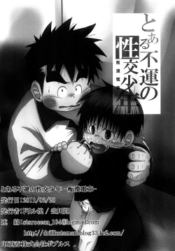 Page 41 of Toaru Fun no Seiko Shonen