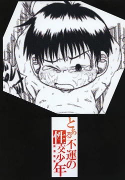 Page 42 of Toaru Fun no Seiko Shonen