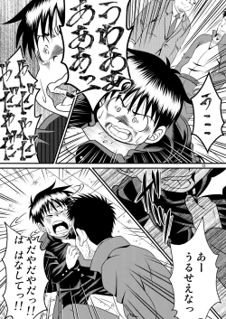 Page 12 of Toaru Fun no Seiko Shonen