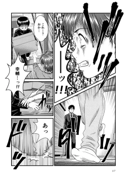 Page 17 of Toaru Fun no Seiko Shonen