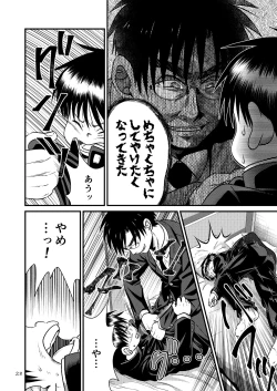 Page 28 of Toaru Fun no Seiko Shonen