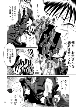 Page 30 of Toaru Fun no Seiko Shonen