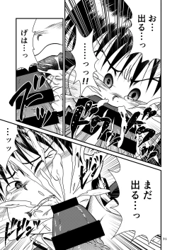 Page 31 of Toaru Fun no Seiko Shonen