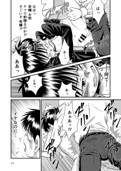 Page 38 of Toaru Fun no Seiko Shonen