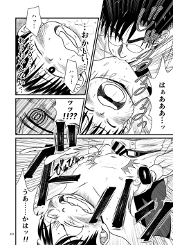 Page 48 of Toaru Fun no Seiko Shonen