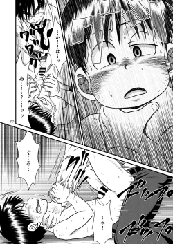 Page 50 of Toaru Fun no Seiko Shonen