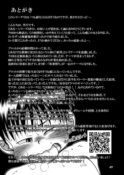 Page 57 of Toaru Fun no Seiko Shonen