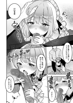 Page 13 of Nerawareta Idol   Shibou no Yuuri-chan