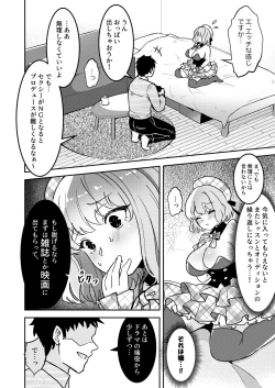 Page 7 of Nerawareta Idol   Shibou no Yuuri-chan