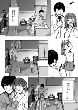 Page 11 of Anokoro no Kanojo wa Mou Inai
