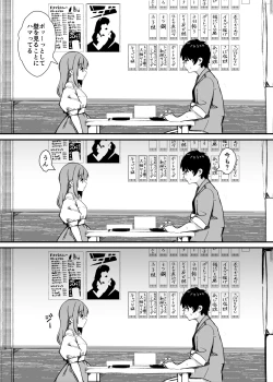 Page 7 of Anokoro no Kanojo wa Mou Inai