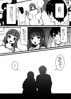 Page 8 of Anokoro no Kanojo wa Mou Inai