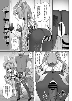 Page 10 of Keqing-chan ga Buka o Shigoki Makuru Hon | Un livre dans lequel Keqing travaille ses subordonnés efficacement