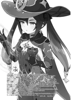 Page 20 of Keqing-chan ga Buka o Shigoki Makuru Hon | Un livre dans lequel Keqing travaille ses subordonnés efficacement