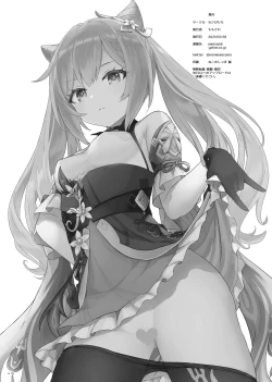 Page 21 of Keqing-chan ga Buka o Shigoki Makuru Hon | Un livre dans lequel Keqing travaille ses subordonnés efficacement