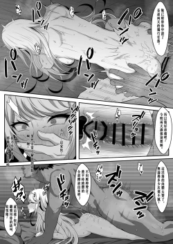 Page 3 of Hikari no Youheidan Ninmu