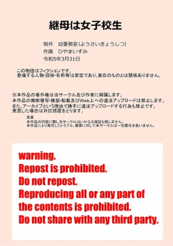 Page 21 of Mama Haha wa Joshi Kousei